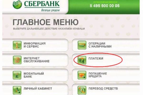 Kraken at сайт