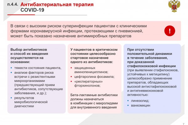 Ссылка на кракен через тор