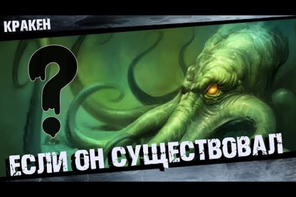 Кракен ориг ссылка