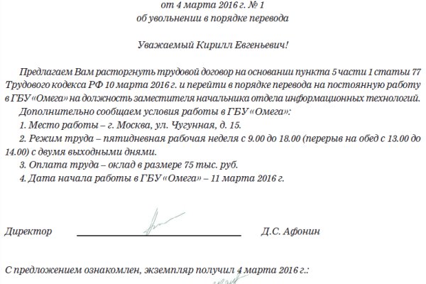 Гидра альтернатива