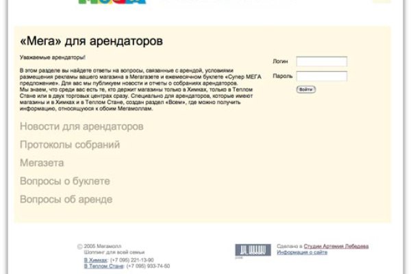 Кракен нов