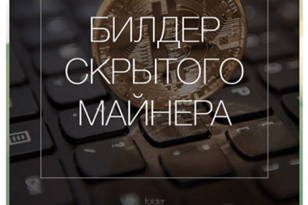 Кракен как проверить зеркало