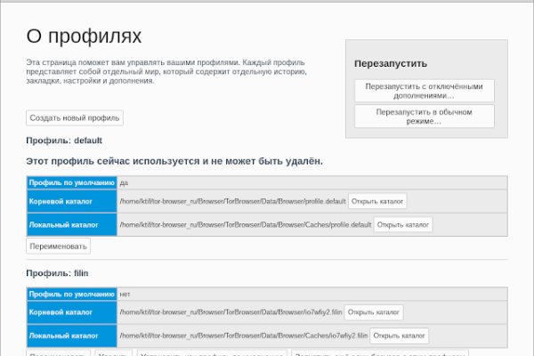 Настоящий сайт kraken