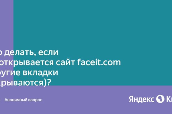 Как зайти на кракен