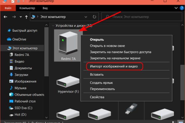 Кракен как зайти