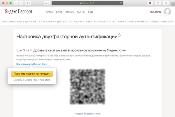 Кракена точка нет