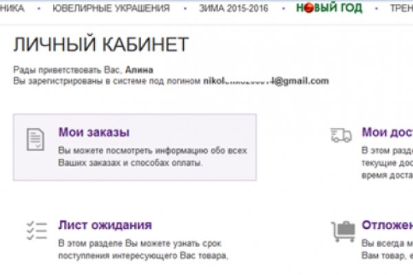 Кракен безопасный вход