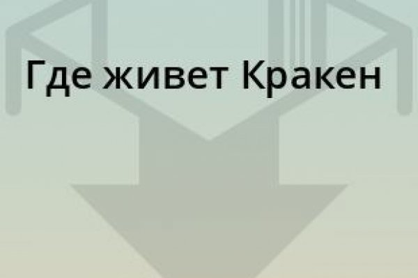 Kraken ссылка зеркало официальный