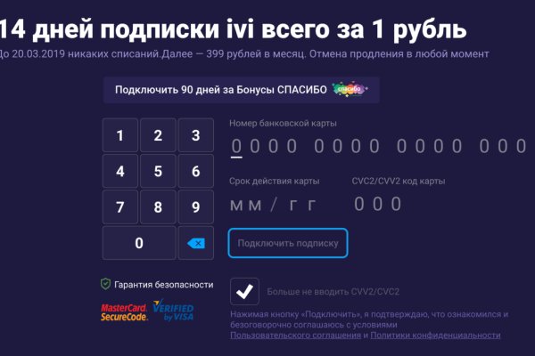 Не могу зайти в аккаунт кракен