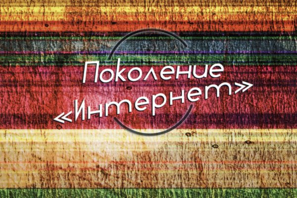 Зайти на сайт кракен