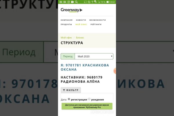 Настоящий сайт kraken