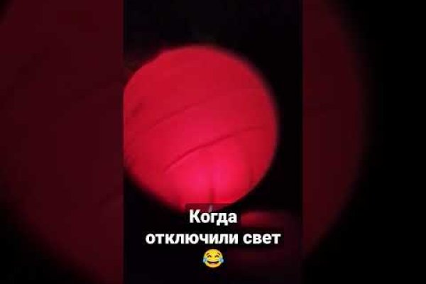 Взломали аккаунт кракен