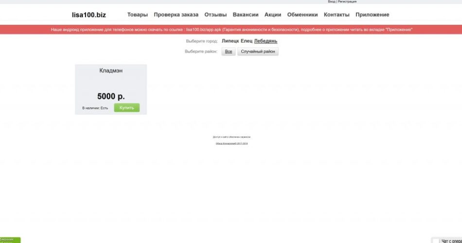 Кракен даркнет официальный